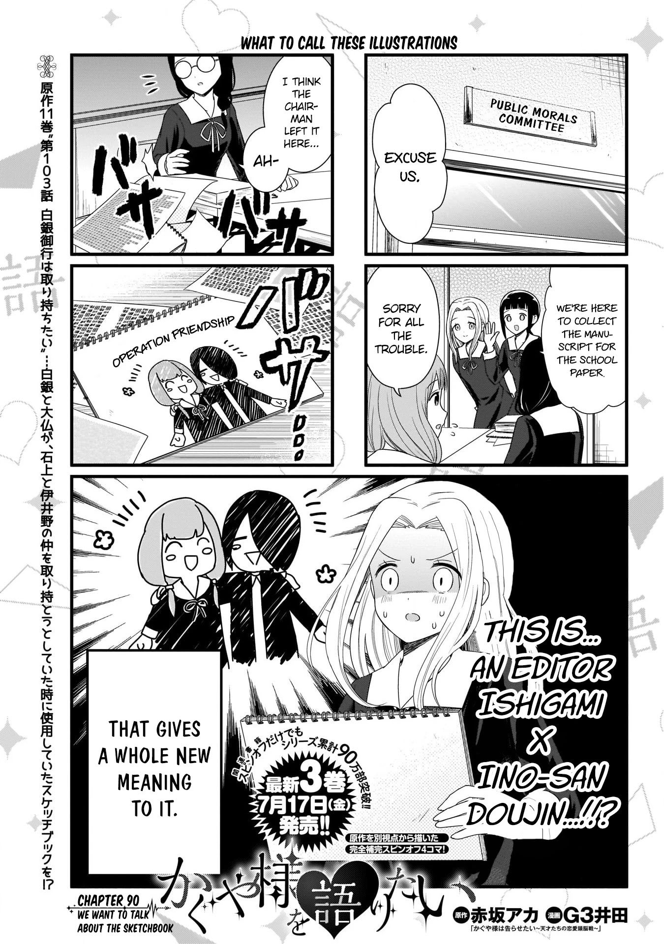We Want to Talk About Kaguya Chapter 90 page 3 - Chapter 90: We Want to Talk About the Sketchbook
