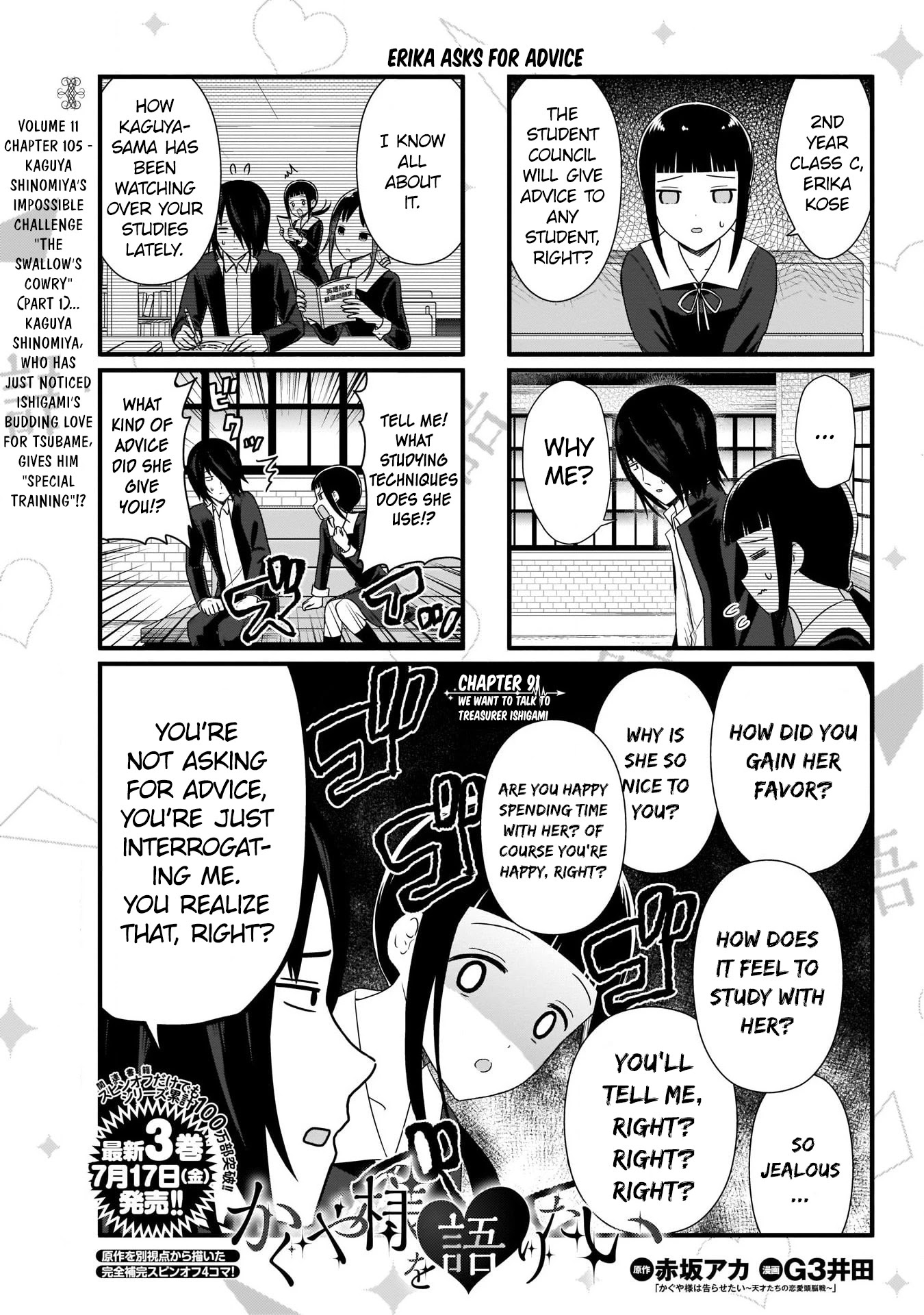 We Want to Talk About Kaguya Chapter 91 page 2 - Chapter 91: We Want to Talk to Treasurer Ishigami