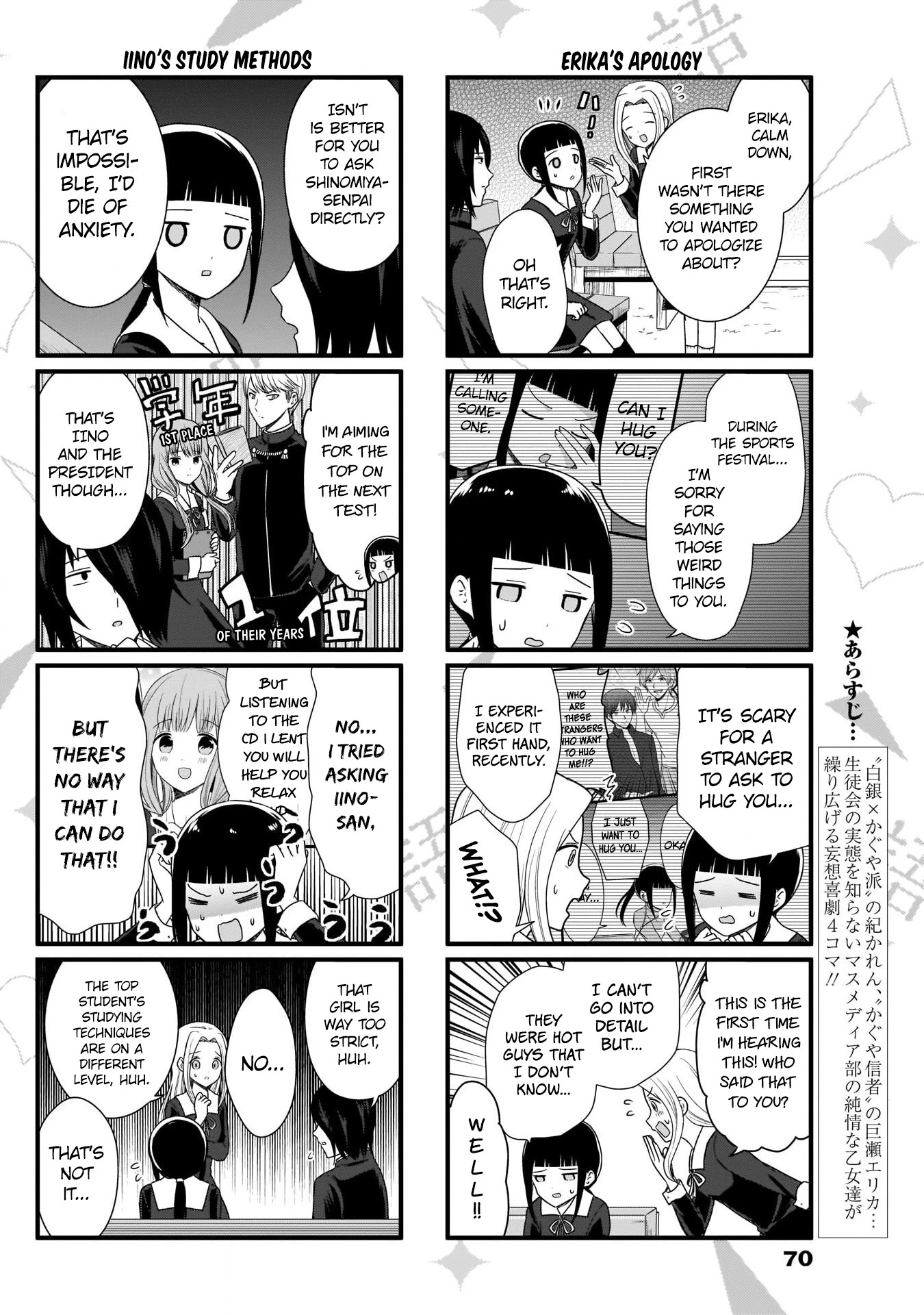 We Want to Talk About Kaguya Chapter 91 page 3 - Chapter 91: We Want to Talk to Treasurer Ishigami
