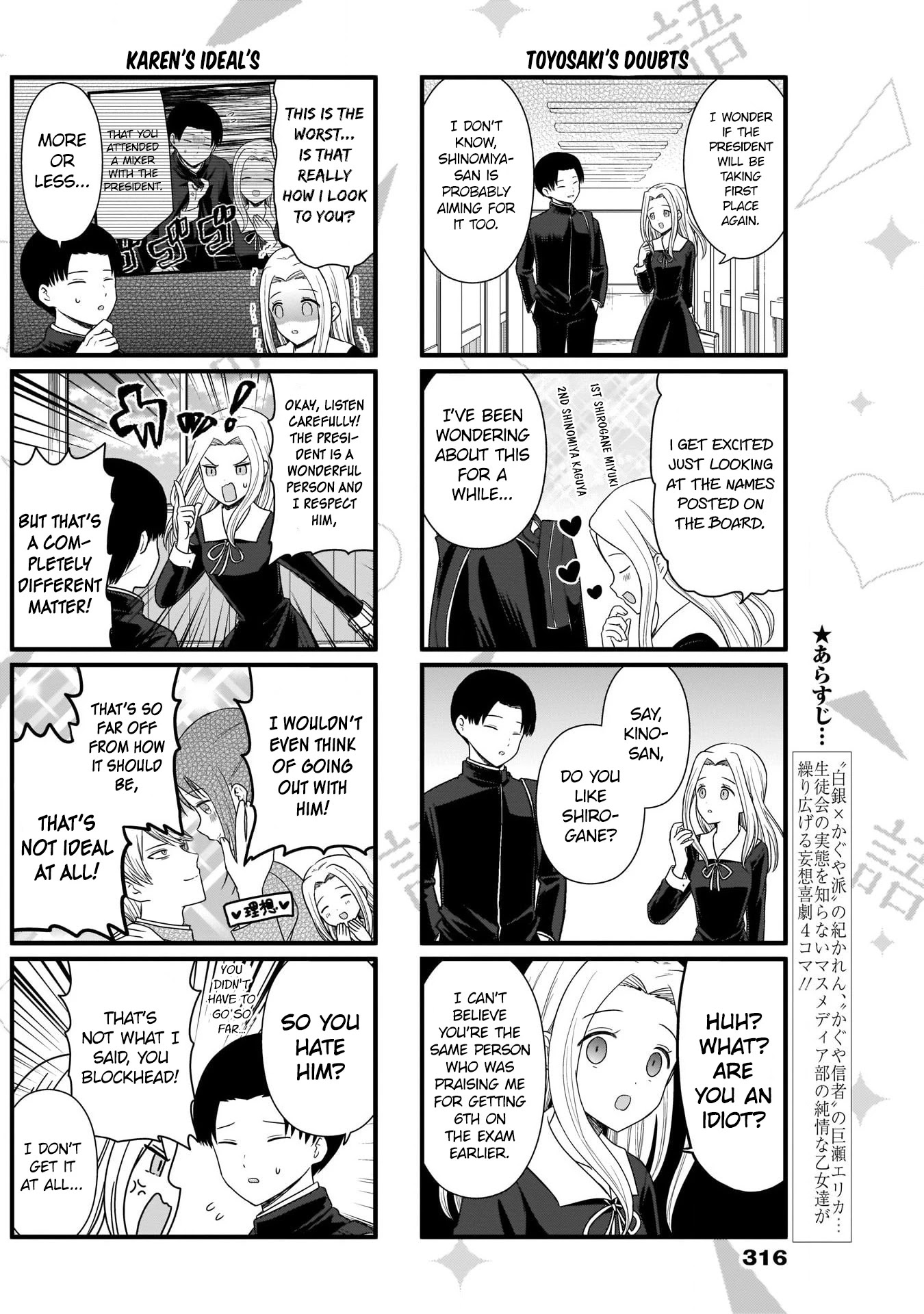 We Want to Talk About Kaguya Chapter 92 page 3 - Chapter 92: I Want to Talk with Toyosaki Saburou