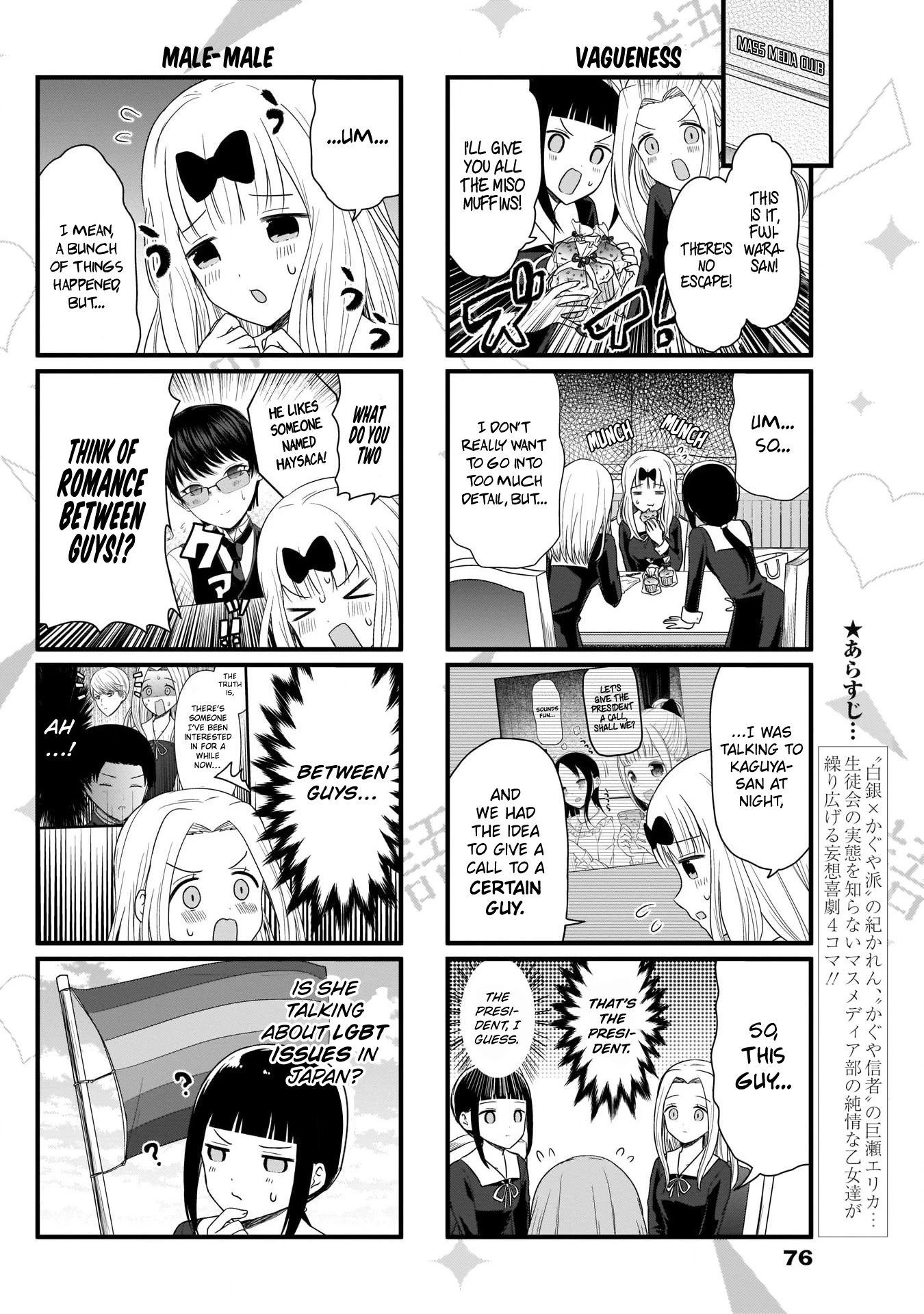 We Want to Talk About Kaguya Chapter 95 page 3 - Chapter 95: We Want to Talk about Romance between Guys