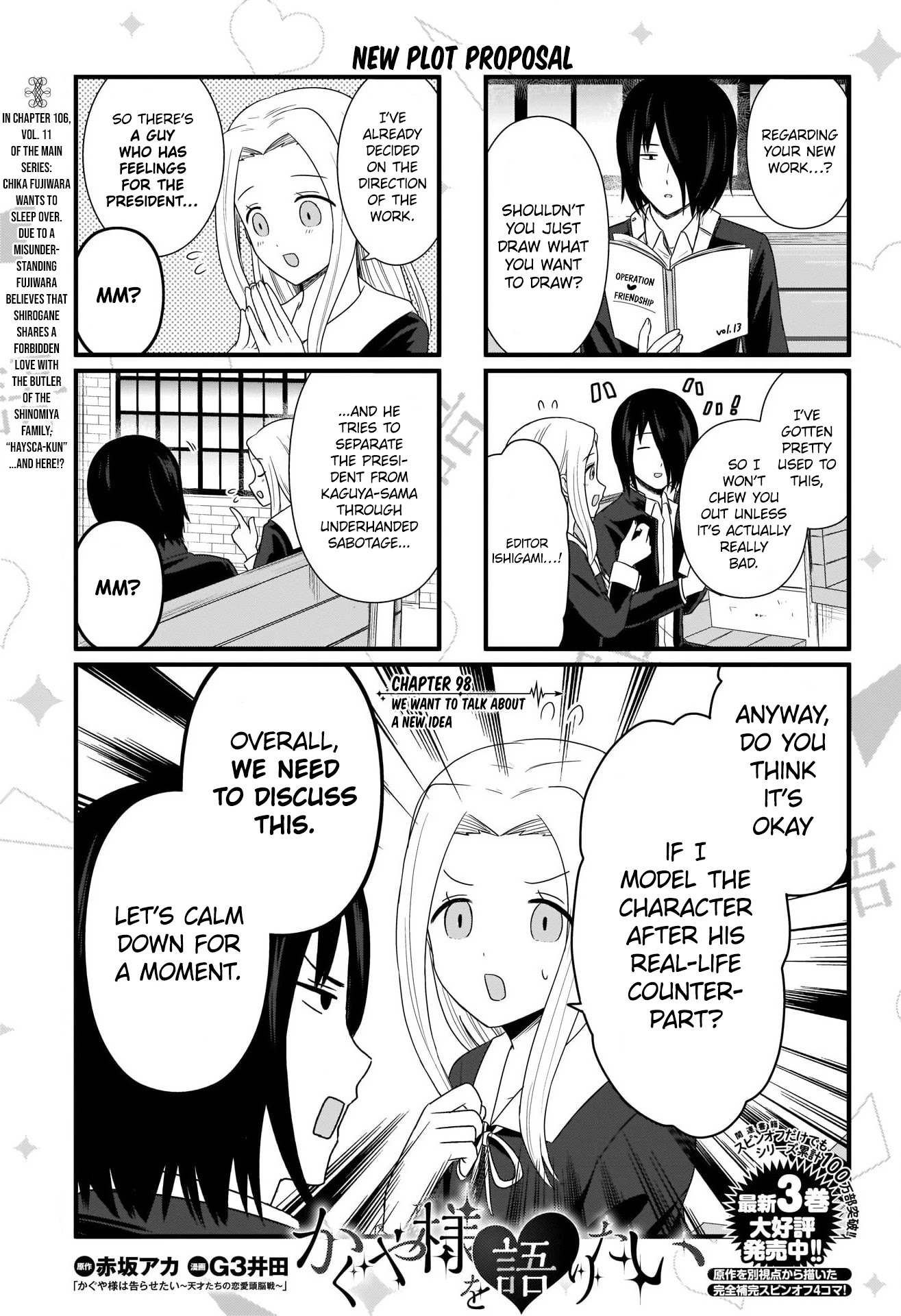 We Want to Talk About Kaguya Chapter 98 page 2 - Chapter 98: We Want to Talk About a New Idea