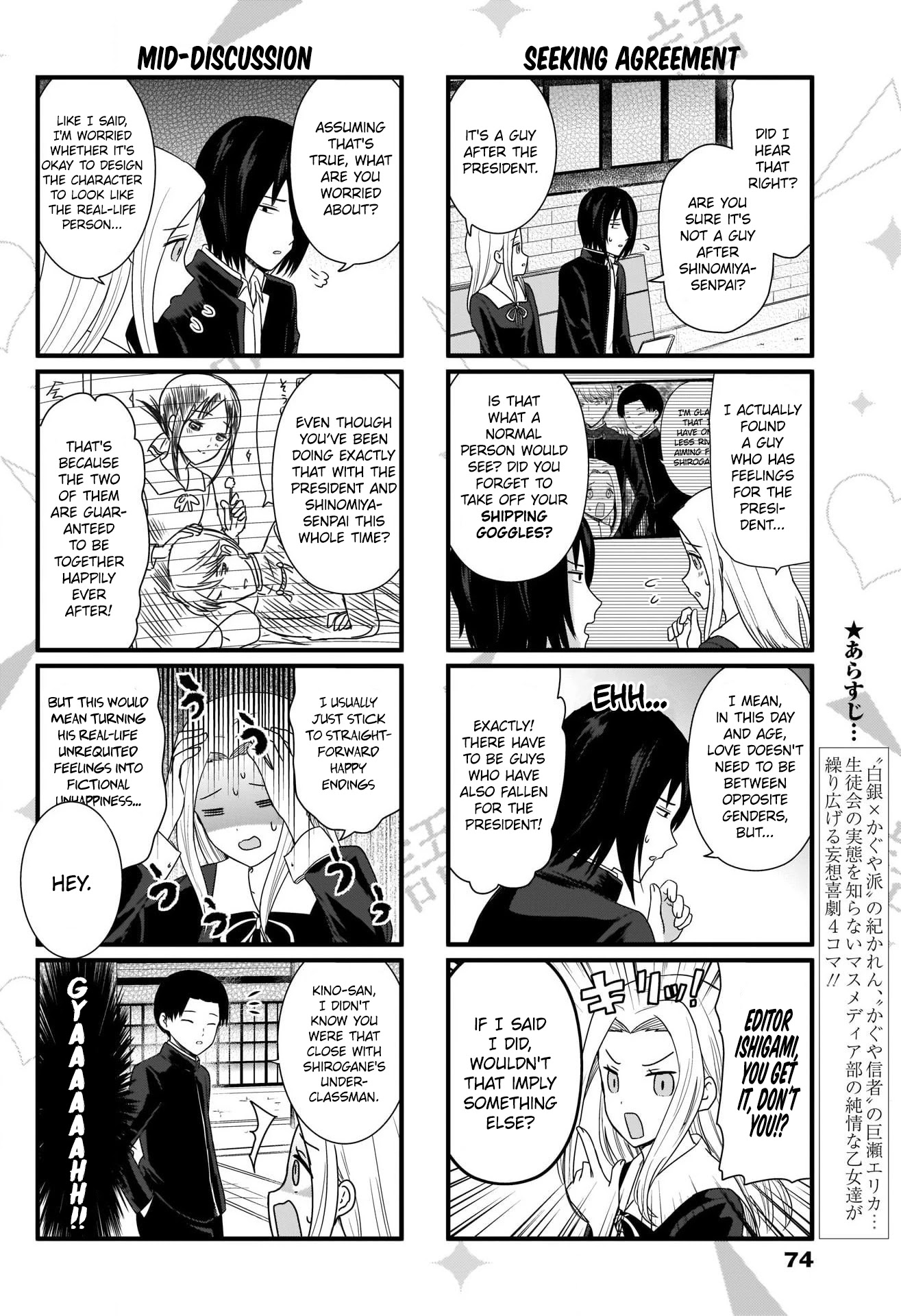 We Want to Talk About Kaguya Chapter 98 page 3 - Chapter 98: We Want to Talk About a New Idea