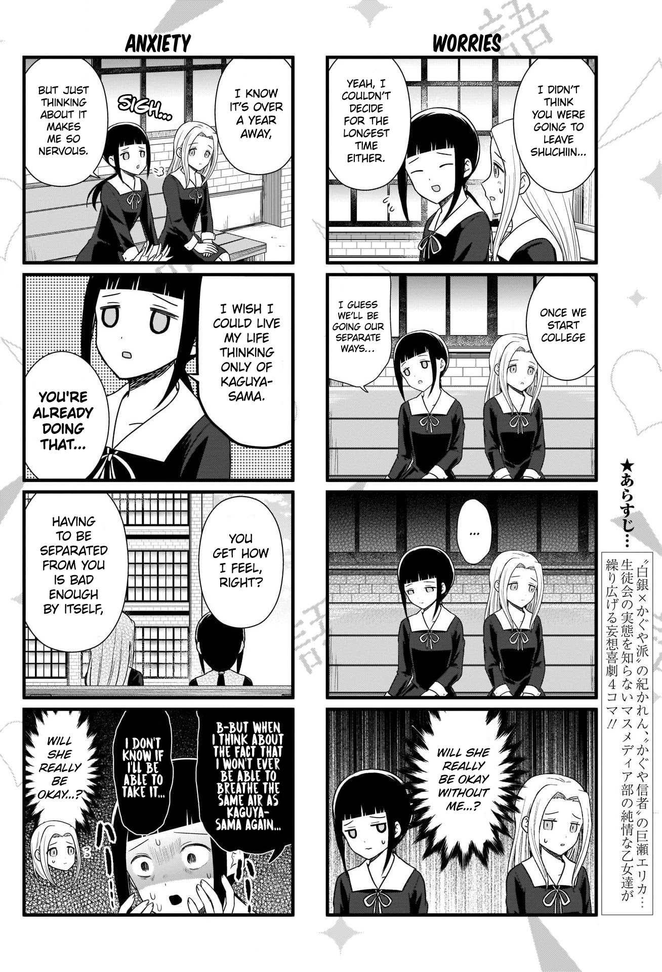 We Want to Talk About Kaguya Chapter 99 page 3 - Chapter 99: We Want to Talk About Post-Graduation Plans