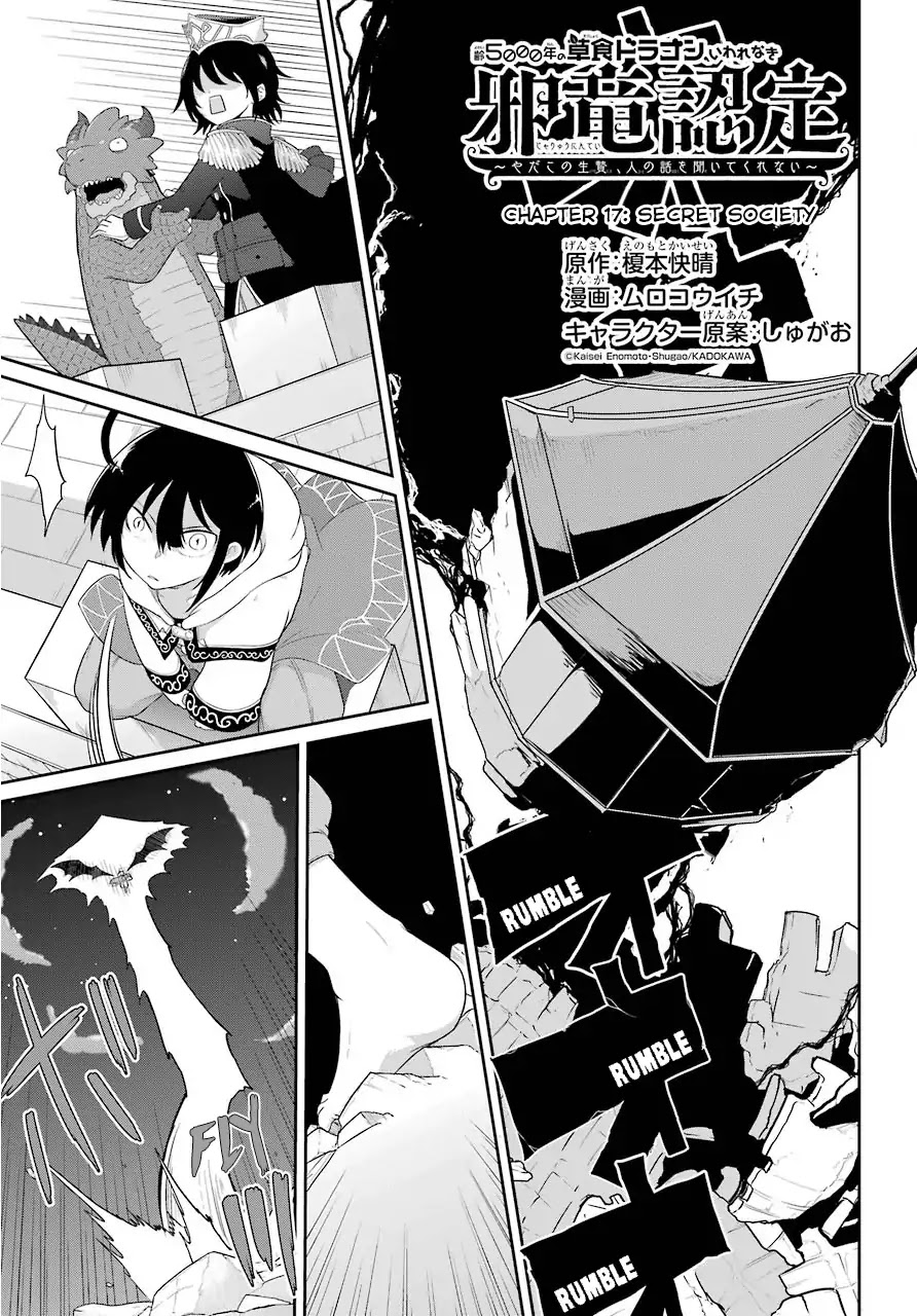 Weak 5000 - Year Old Vegan Dragon Chapter 17 page 1 - Chapter 17: Secret Society