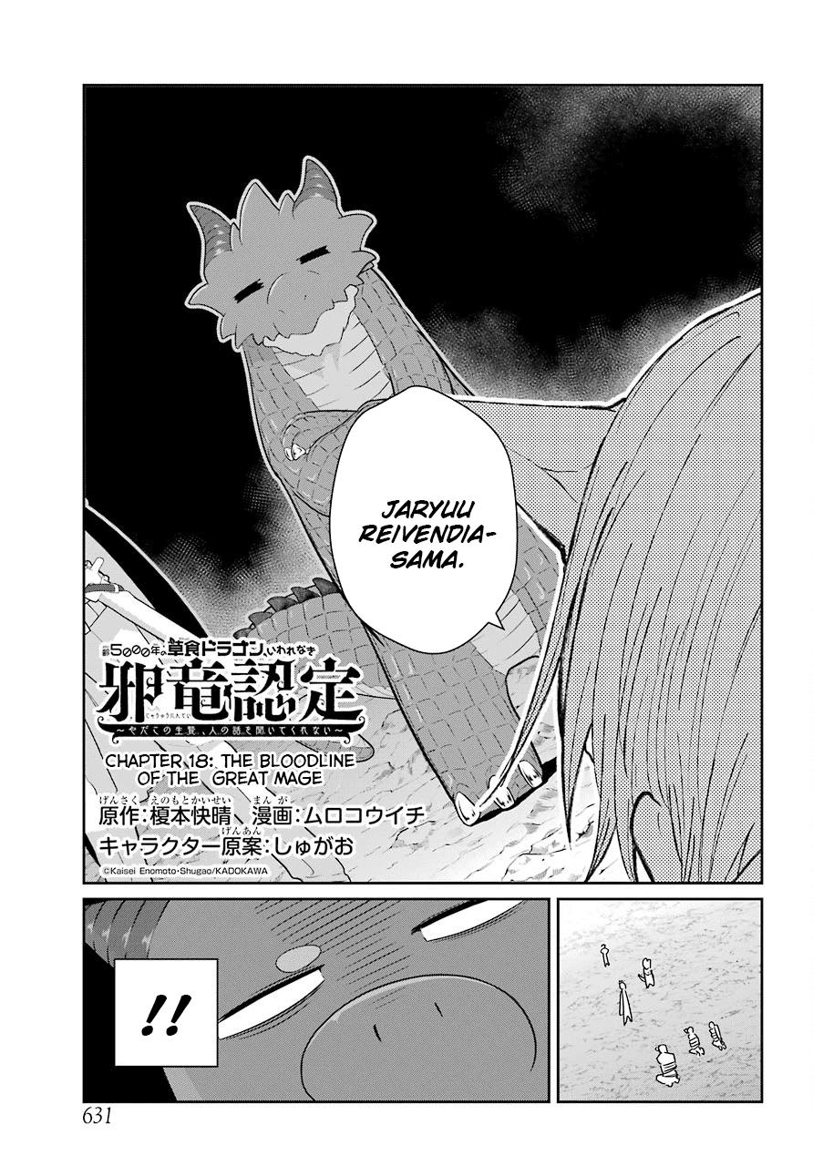 Weak 5000 - Year Old Vegan Dragon Chapter 18 page 3 - Chapter 18: The Bloodline of the Great Mage