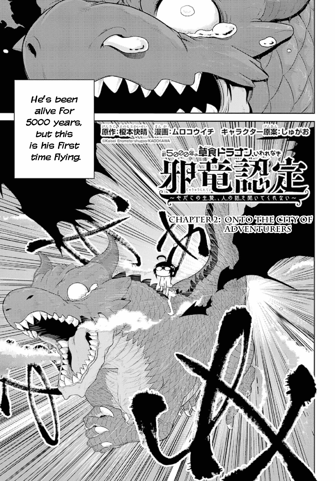 Weak 5000 - Year Old Vegan Dragon Chapter 2 page 3 - Chapter 2