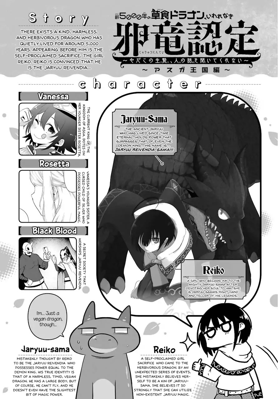 Weak 5000 - Year Old Vegan Dragon Chapter 20 page 1 - Chapter 20: The White That Restores