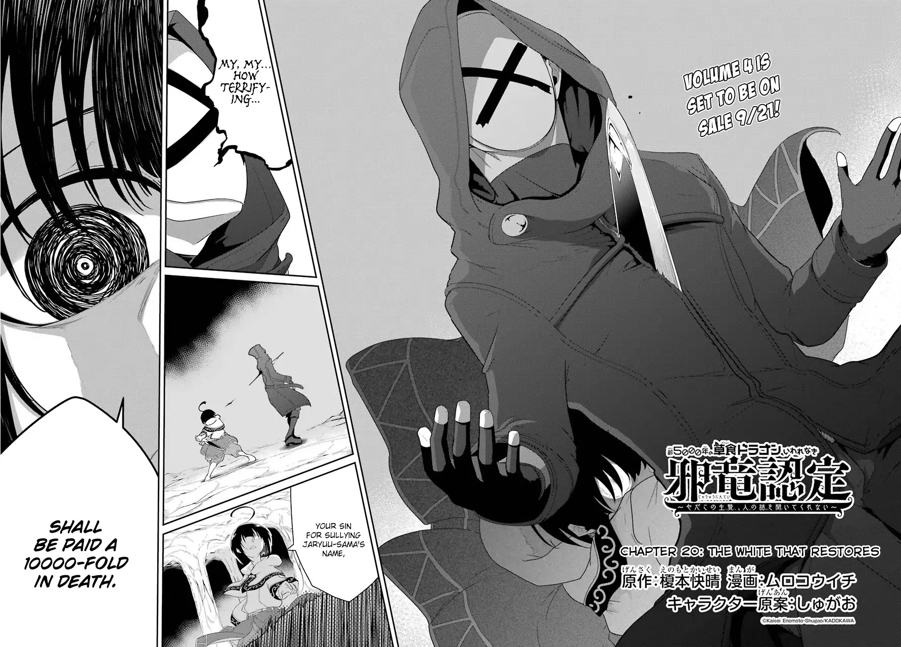 Weak 5000 - Year Old Vegan Dragon Chapter 20 page 3 - Chapter 20: The White That Restores