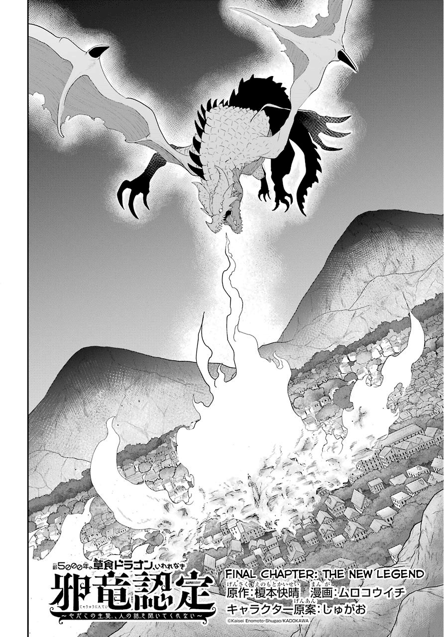 Weak 5000 - Year Old Vegan Dragon Chapter 23 page 2 - Chapter 23: The New Legend [END]