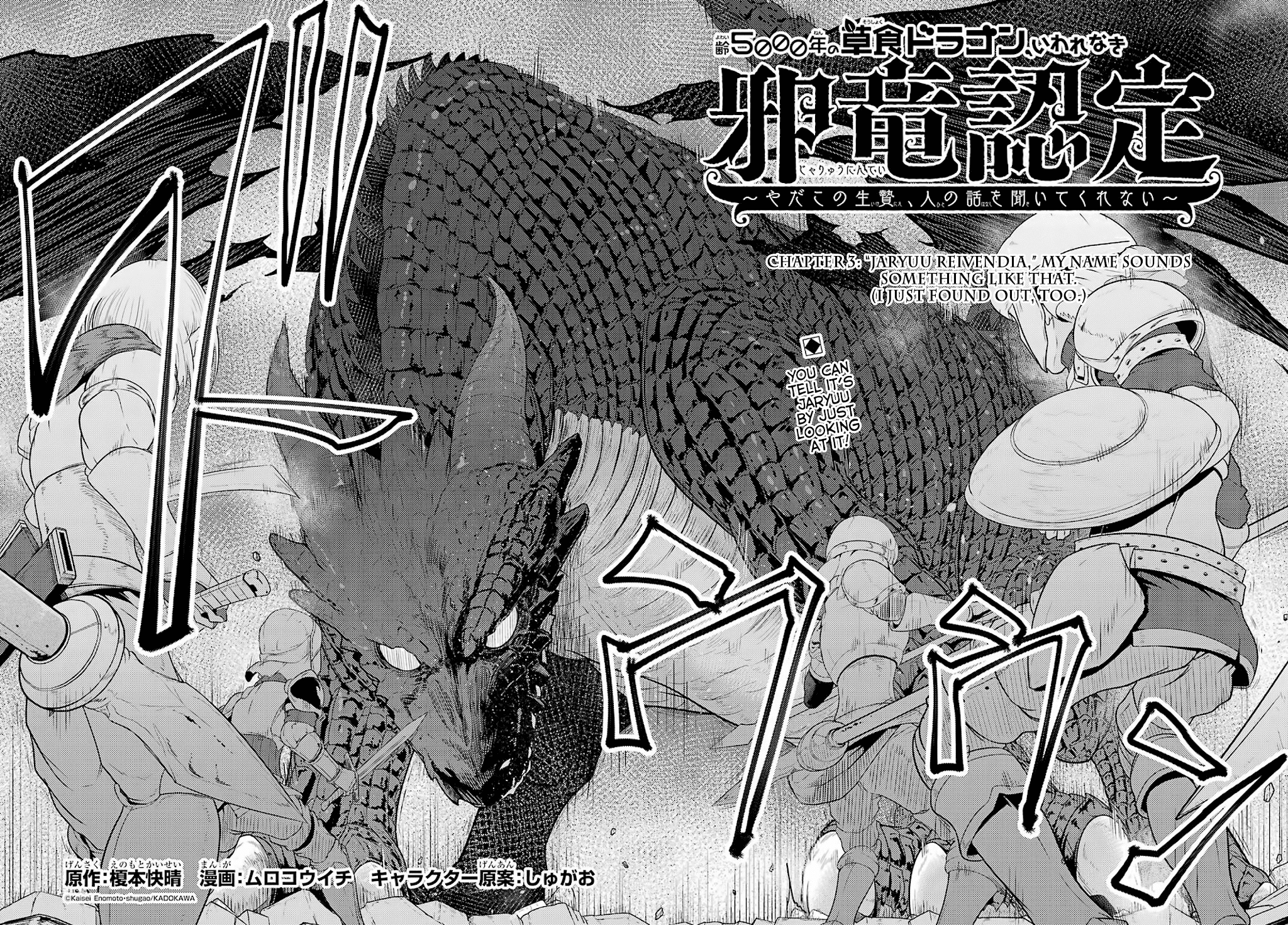 Weak 5000 - Year Old Vegan Dragon Chapter 3 page 2 - Chapter 3: "Jaryuu Reivendia" My Name Sounds Something Like That (I Just Found Out Too)