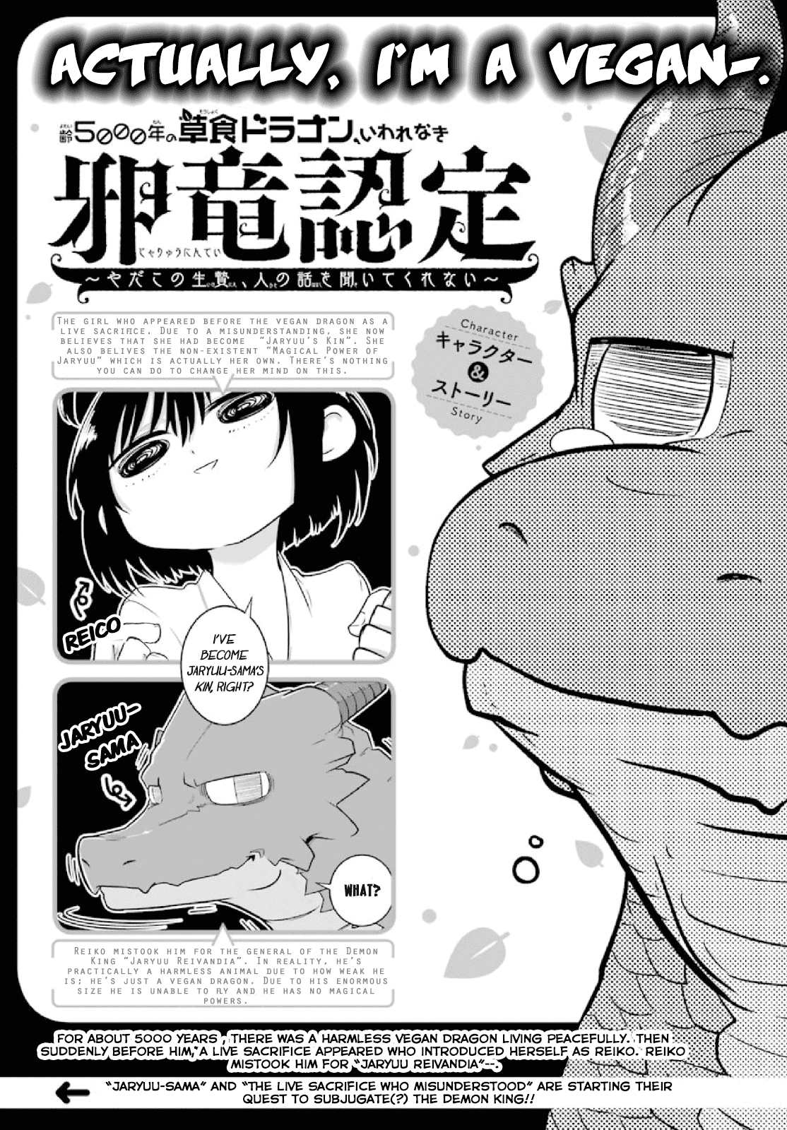 Weak 5000 - Year Old Vegan Dragon Chapter 4 page 1 - Chapter 4: I Might Have Trust Issues