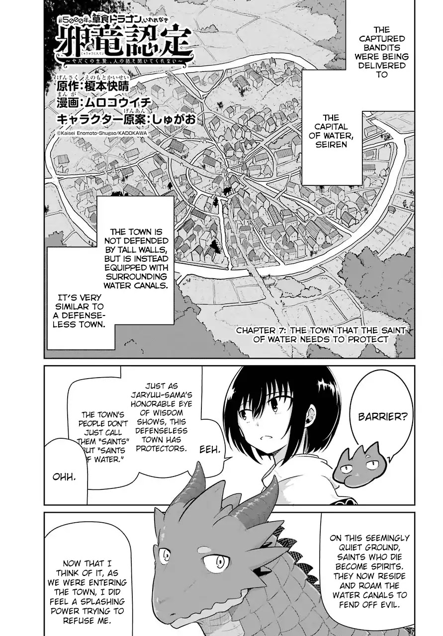 Weak 5000 - Year Old Vegan Dragon Chapter 7 page 1 - Chapter 7: The Town that the Saint of Water Needs to Protect