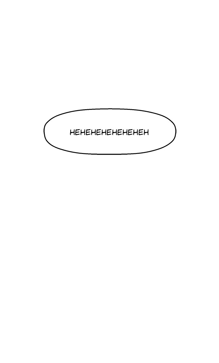 Weak Hero Chapter 23 page 1 - Chapter 23: Ep. 23