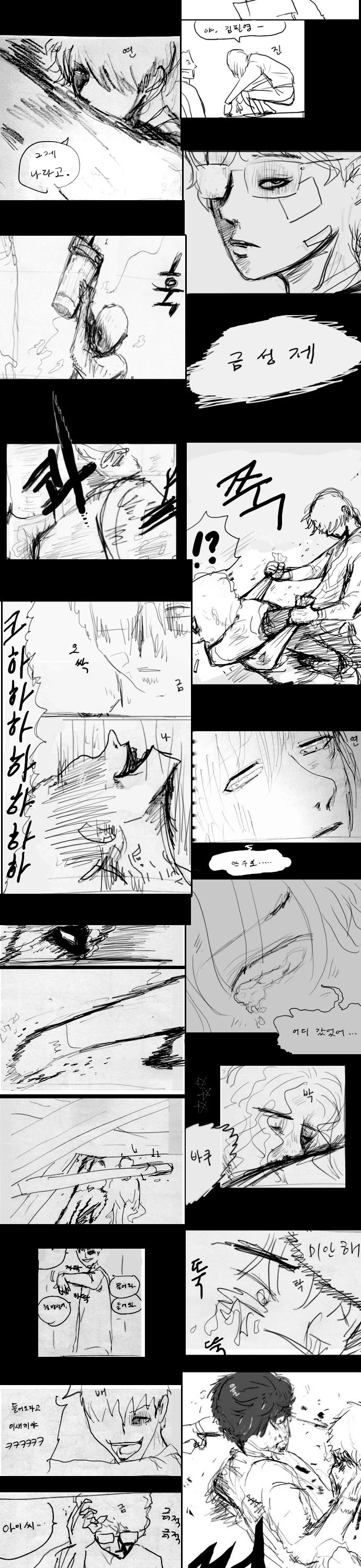 Weak Hero Chapter 269 page 13 - Chapter 269: Afterword