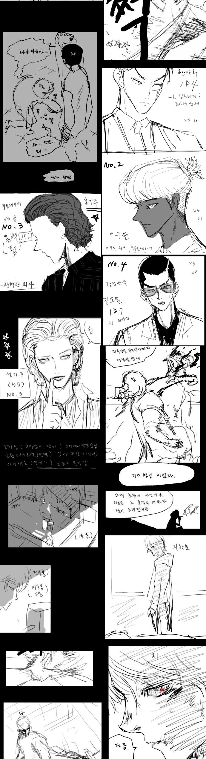 Weak Hero Chapter 269 page 14 - Chapter 269: Afterword