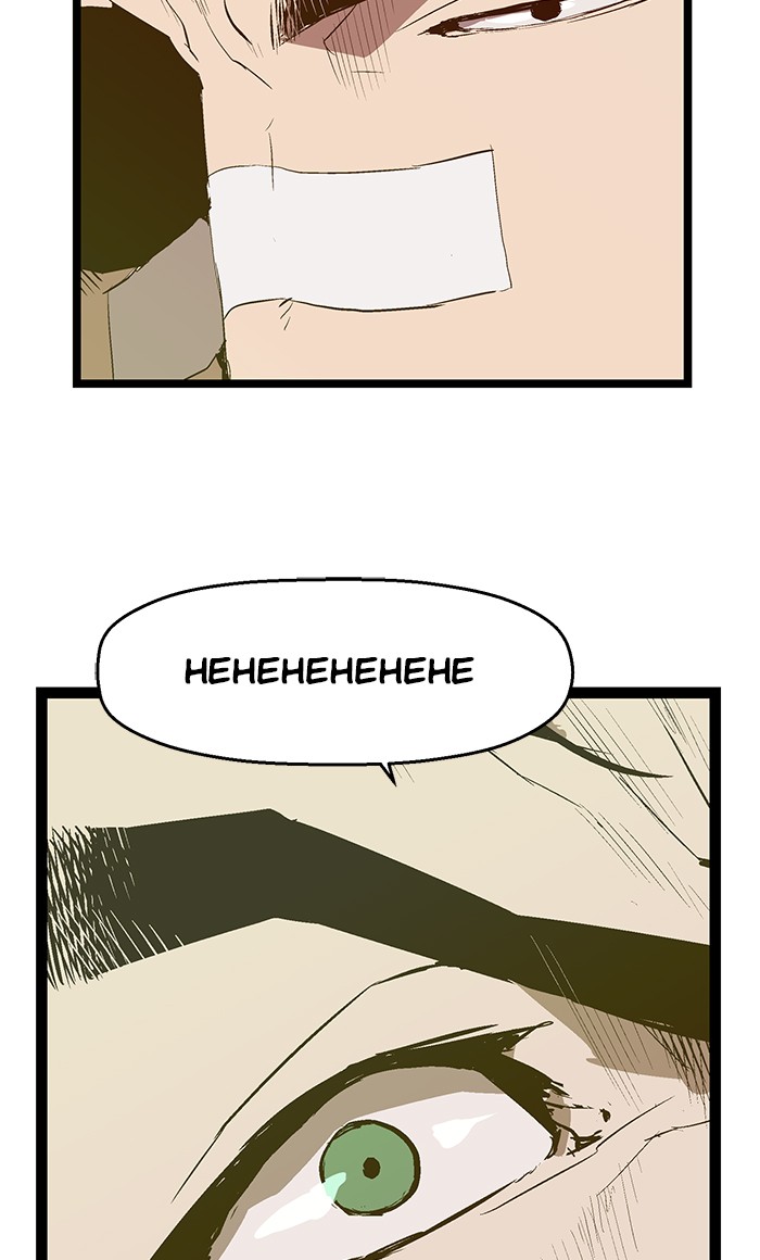 Weak Hero Chapter 46 page 10 - Chapter 46: Ep. 46