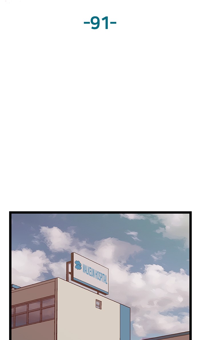 Weak Hero Chapter 91 page 39 - Chapter 91: Ep. 91
