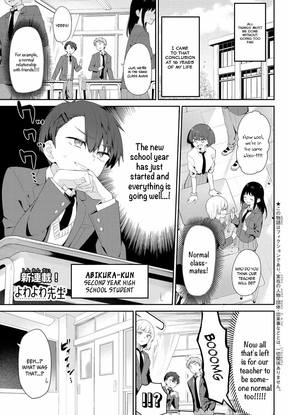 Weak-kneed Teacher Chapter 1 page 3 - Chapter 1: The scary teacher.