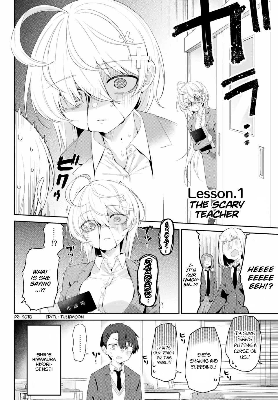 Weak-kneed Teacher Chapter 1 page 4 - Chapter 1: The scary teacher.