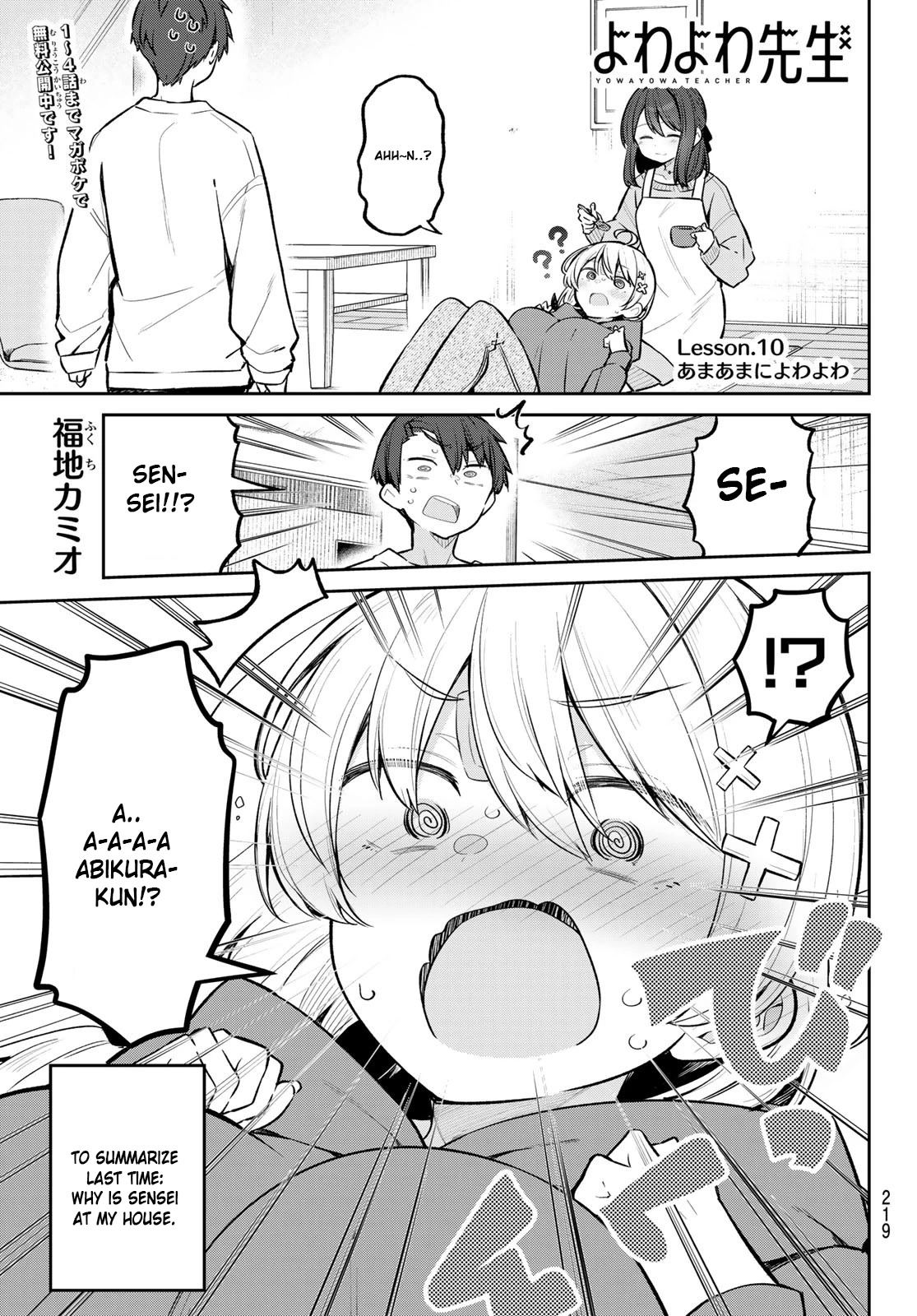 Weak-kneed Teacher Chapter 10 page 1 - Chapter 10: Sweetly Yowa Yowa