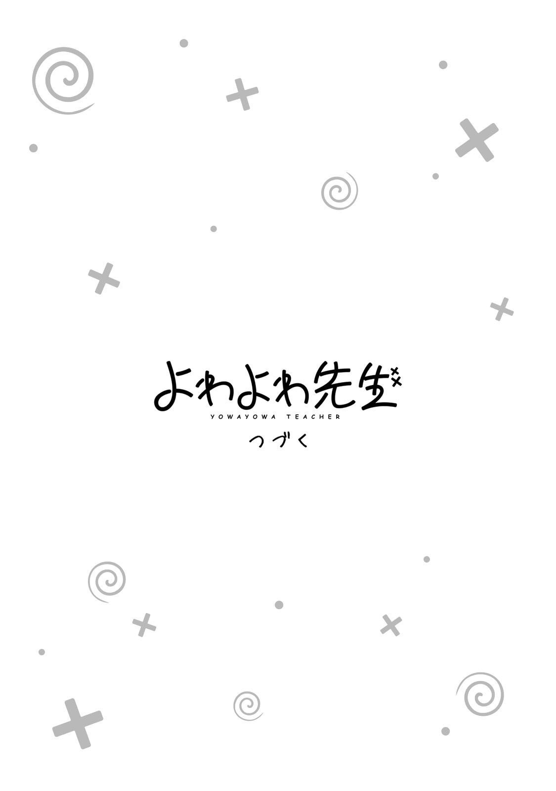 Weak-kneed Teacher Chapter 10 page 24 - Chapter 10: Sweetly Yowa Yowa