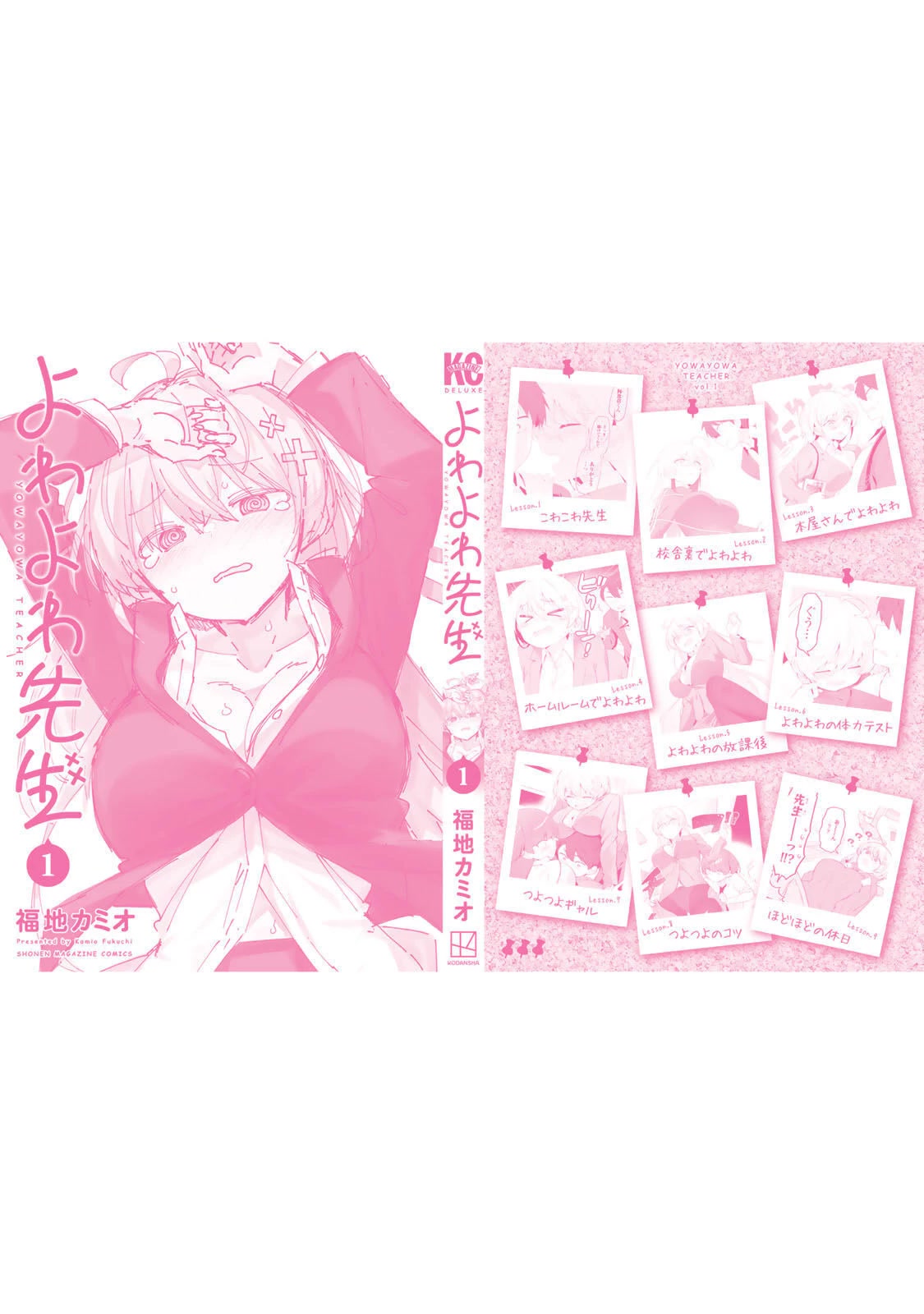 Weak-kneed Teacher Chapter 10 page 35 - Chapter 10: Sweetly Yowa Yowa