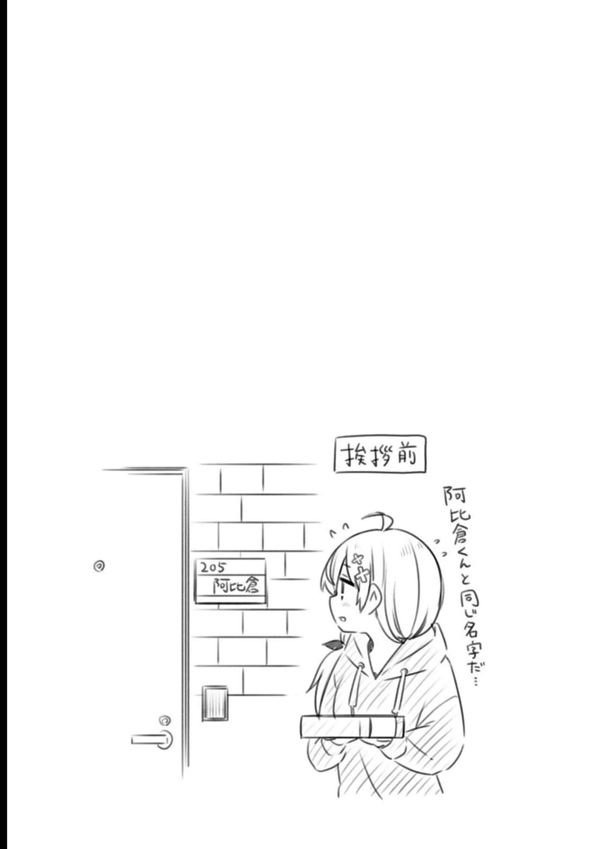 Weak-kneed Teacher Chapter 11 page 15 - Chapter 11: Yowa Yowa Lost Item