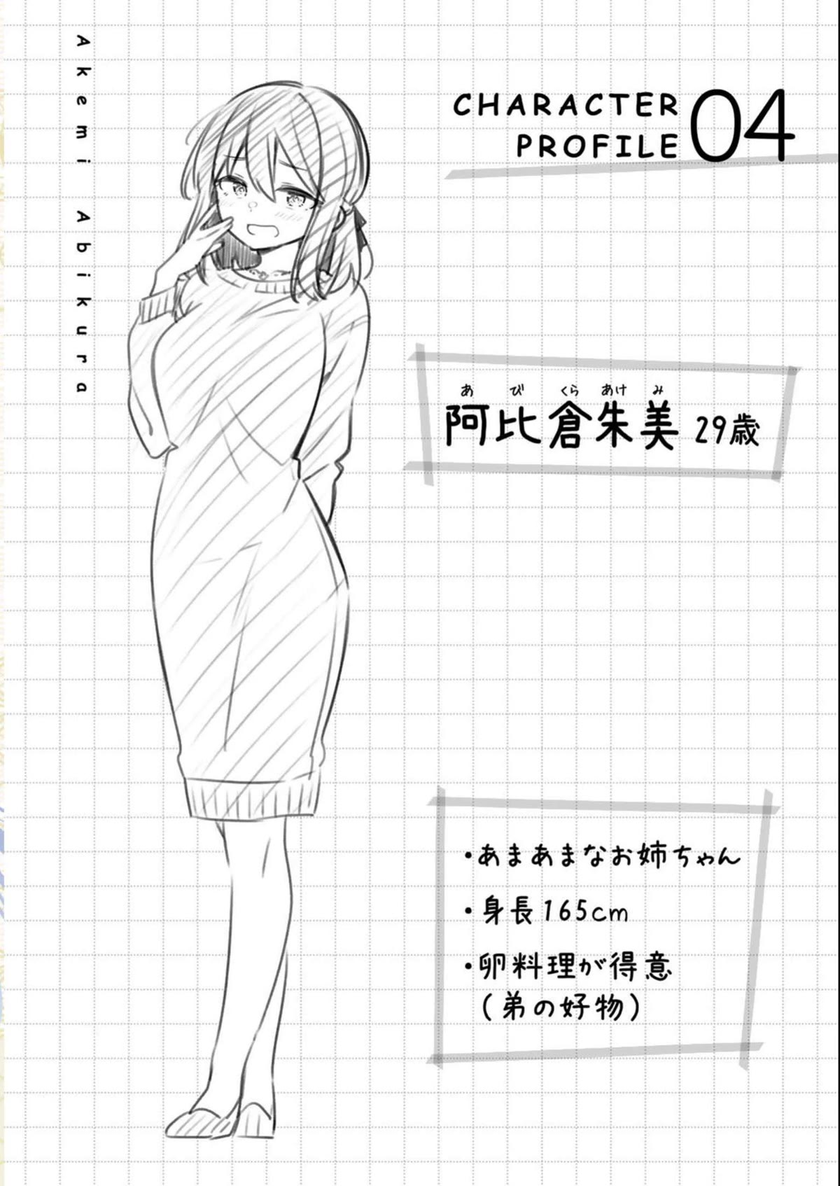 Weak-kneed Teacher Chapter 11 page 16 - Chapter 11: Yowa Yowa Lost Item