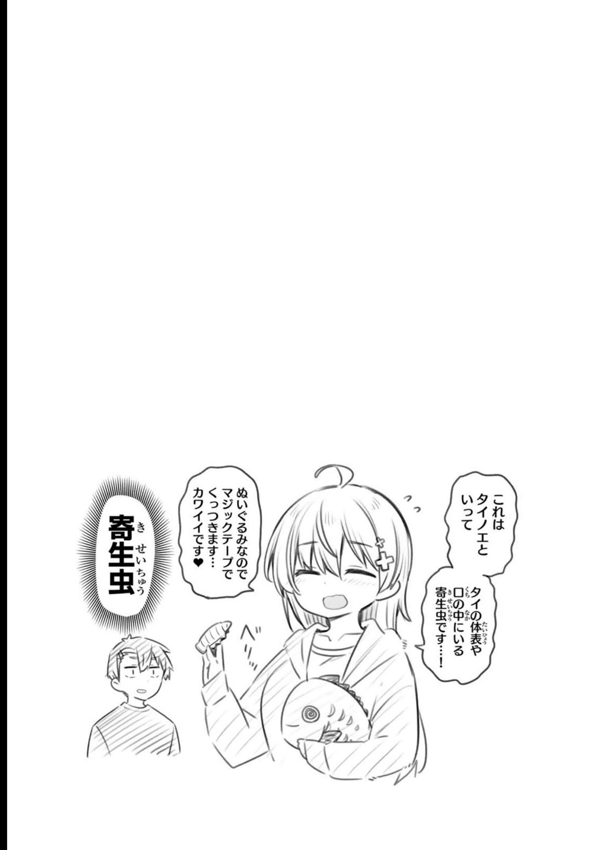 Weak-kneed Teacher Chapter 11 page 17 - Chapter 11: Yowa Yowa Lost Item