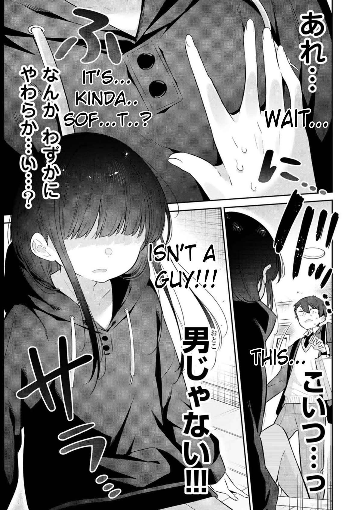 Weak-kneed Teacher Chapter 12 page 15 - Chapter 12: Momi Momi Communication