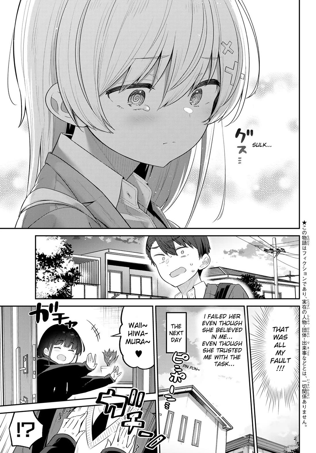 Weak-kneed Teacher Chapter 13 page 3 - Chapter 13: Momimomi Determination