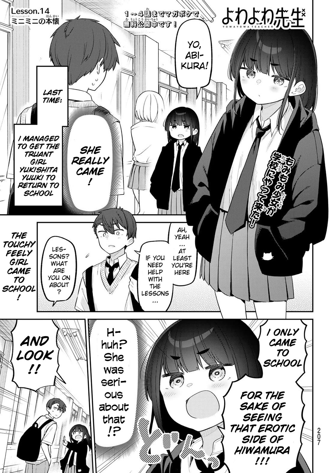 Weak-kneed Teacher Chapter 14 page 1 - Chapter 14: Mini Mini's Feelings
