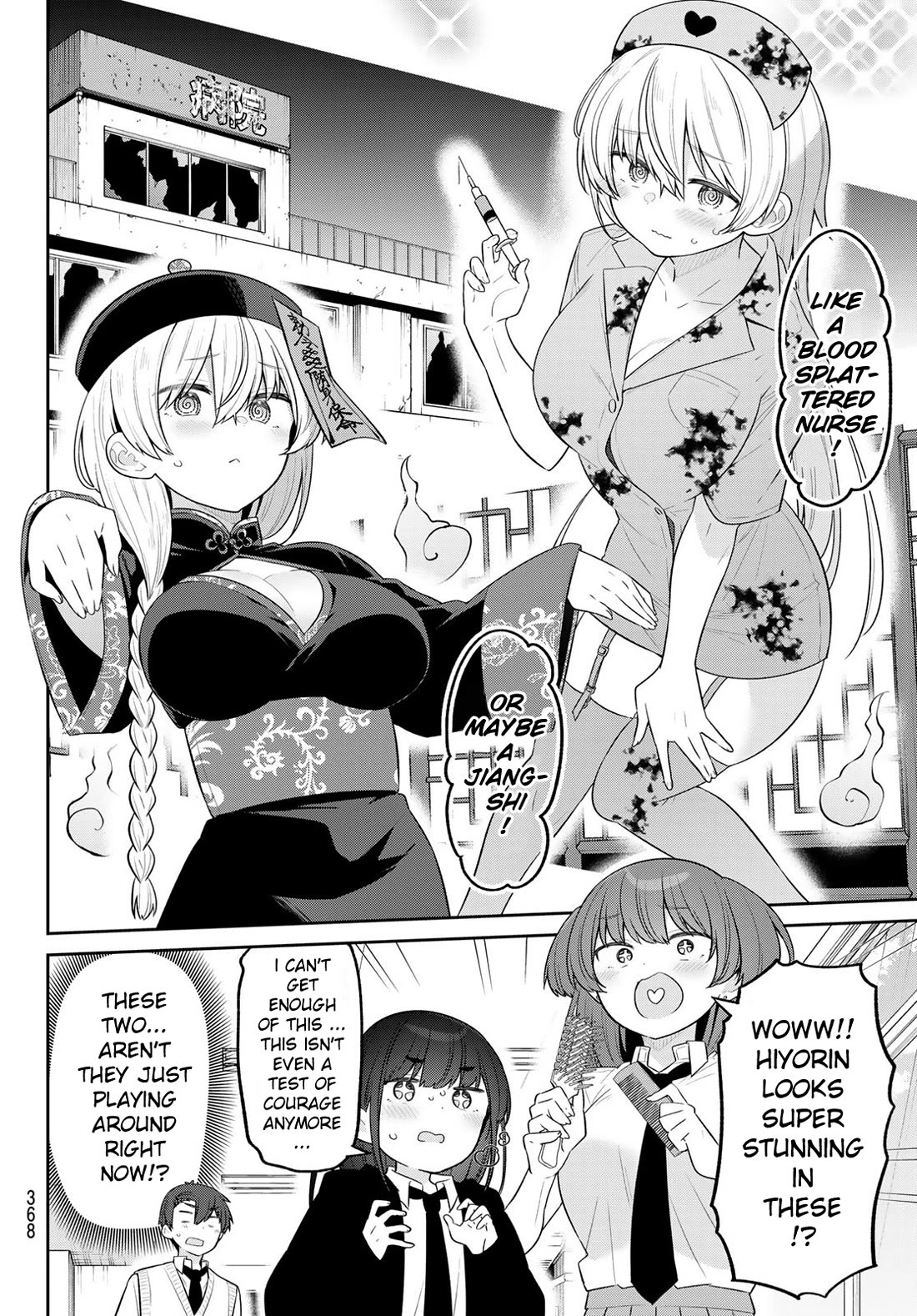 Weak-kneed Teacher Chapter 15 page 12 - Chapter 15: Yowayowa Association