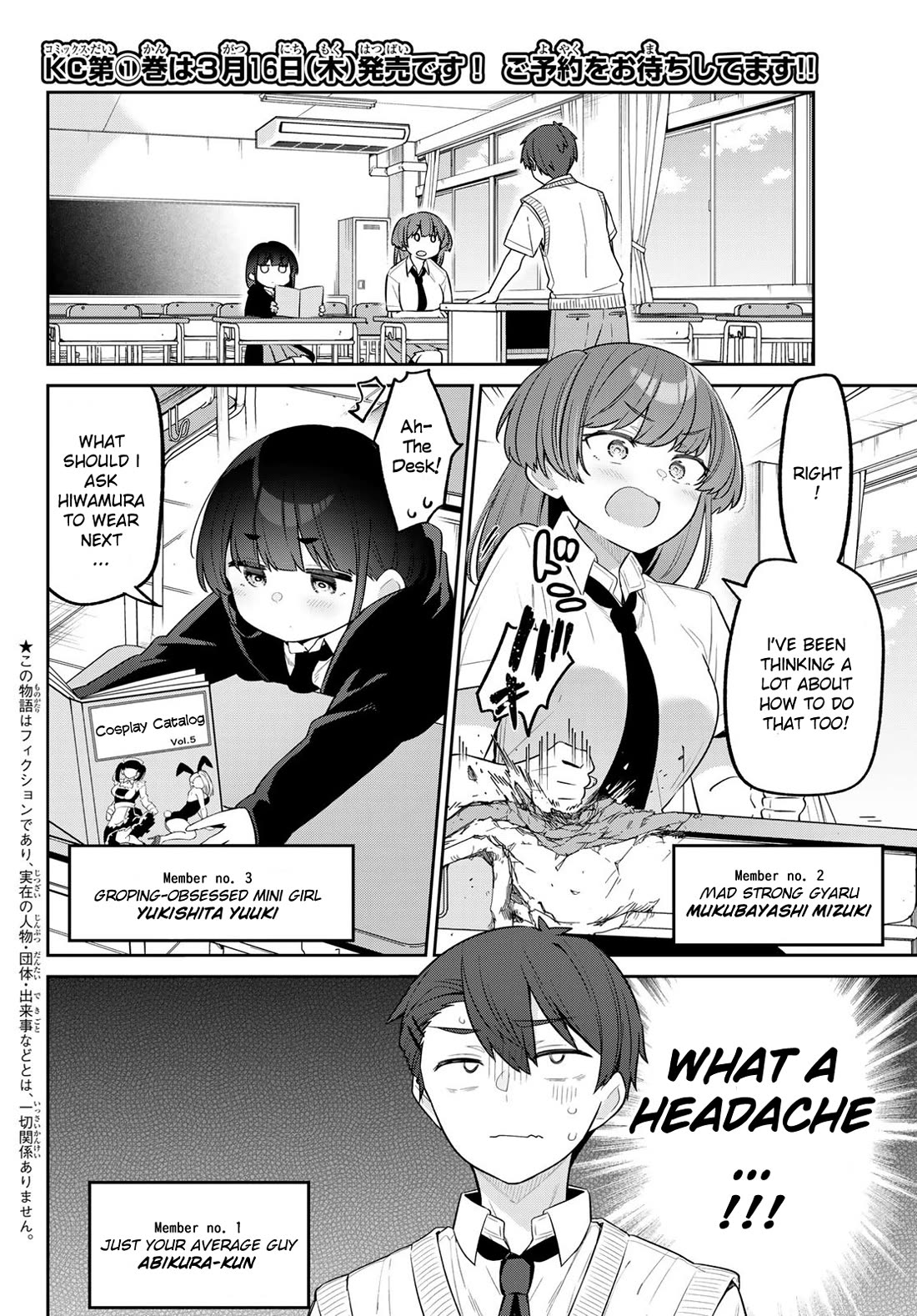 Weak-kneed Teacher Chapter 15 page 2 - Chapter 15: Yowayowa Association