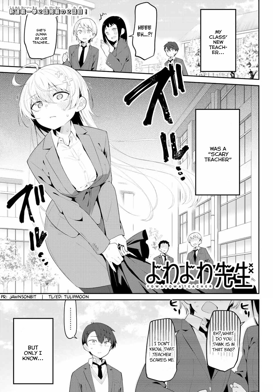 Weak-kneed Teacher Chapter 2 page 2 - Chapter 2: Weak and shy behind school.