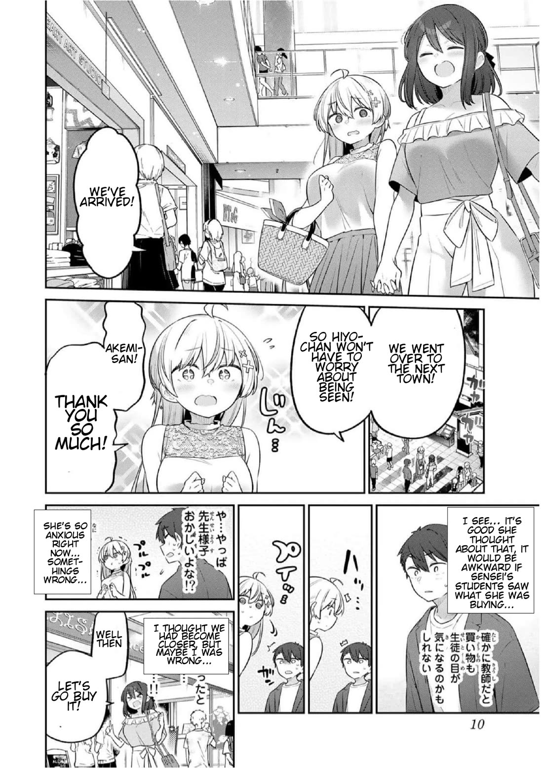 Weak-kneed Teacher Chapter 20 page 7 - Chapter 20: Yowa Yowa Date 1