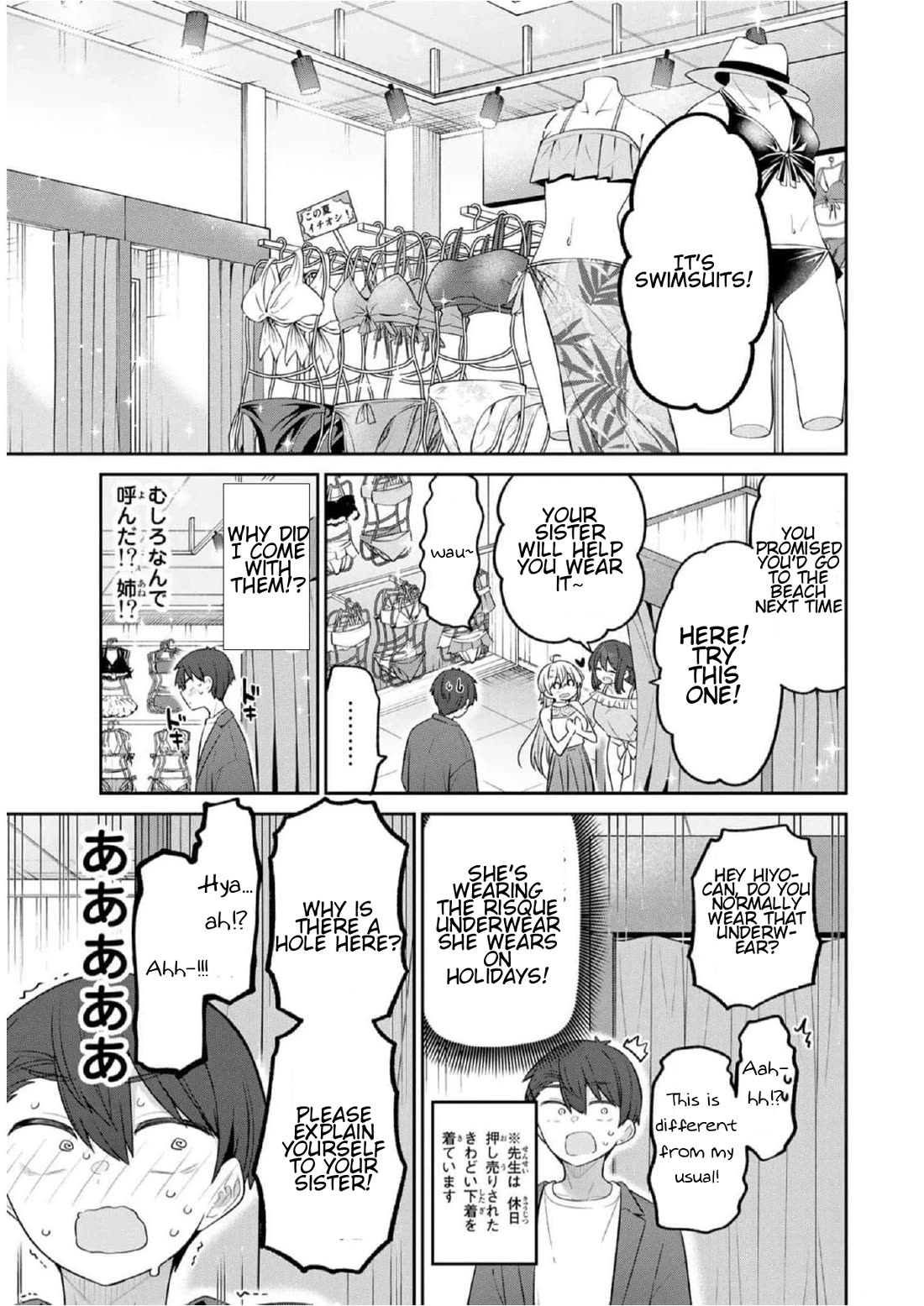 Weak-kneed Teacher Chapter 20 page 8 - Chapter 20: Yowa Yowa Date 1