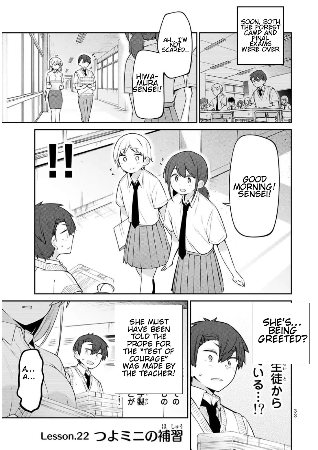 Weak-kneed Teacher Chapter 22 page 1 - Chapter 22: Tsuyo Mini Supplementary Lesson