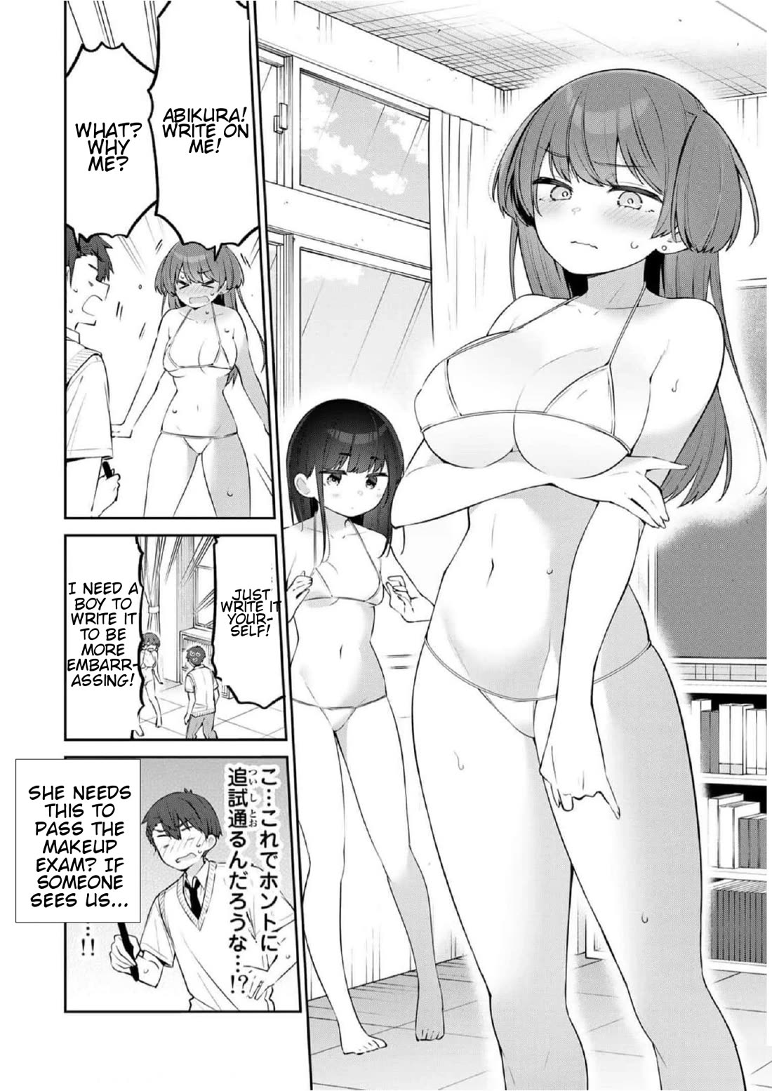 Weak-kneed Teacher Chapter 22 page 12 - Chapter 22: Tsuyo Mini Supplementary Lesson