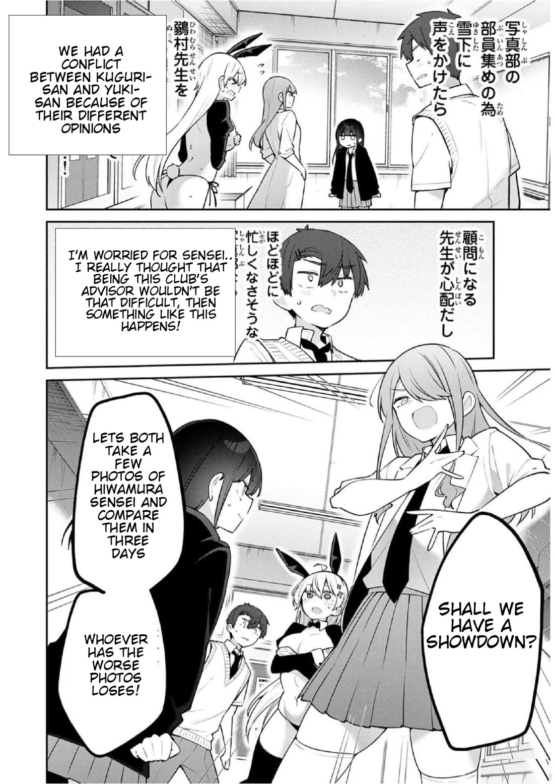 Weak-kneed Teacher Chapter 25 page 2 - Chapter 25: Mini Emo Showdown