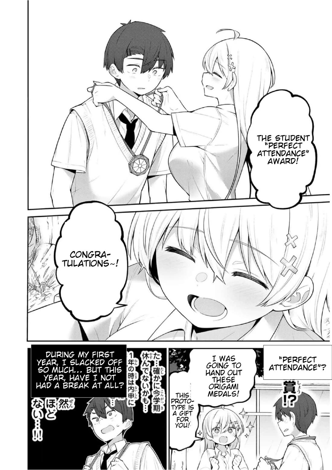 Weak-kneed Teacher Chapter 27 page 5 - Chapter 27: Yowa Yowa Unfinished Business