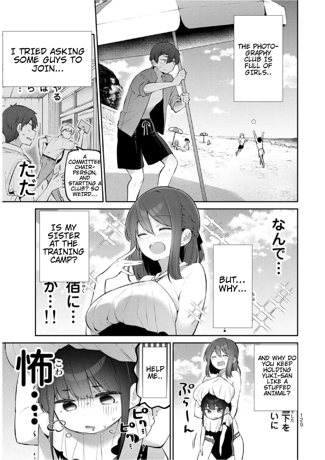 Weak-kneed Teacher Chapter 28 page 3 - Chapter 28: Yowa Yowa Photoshoot Camp 1