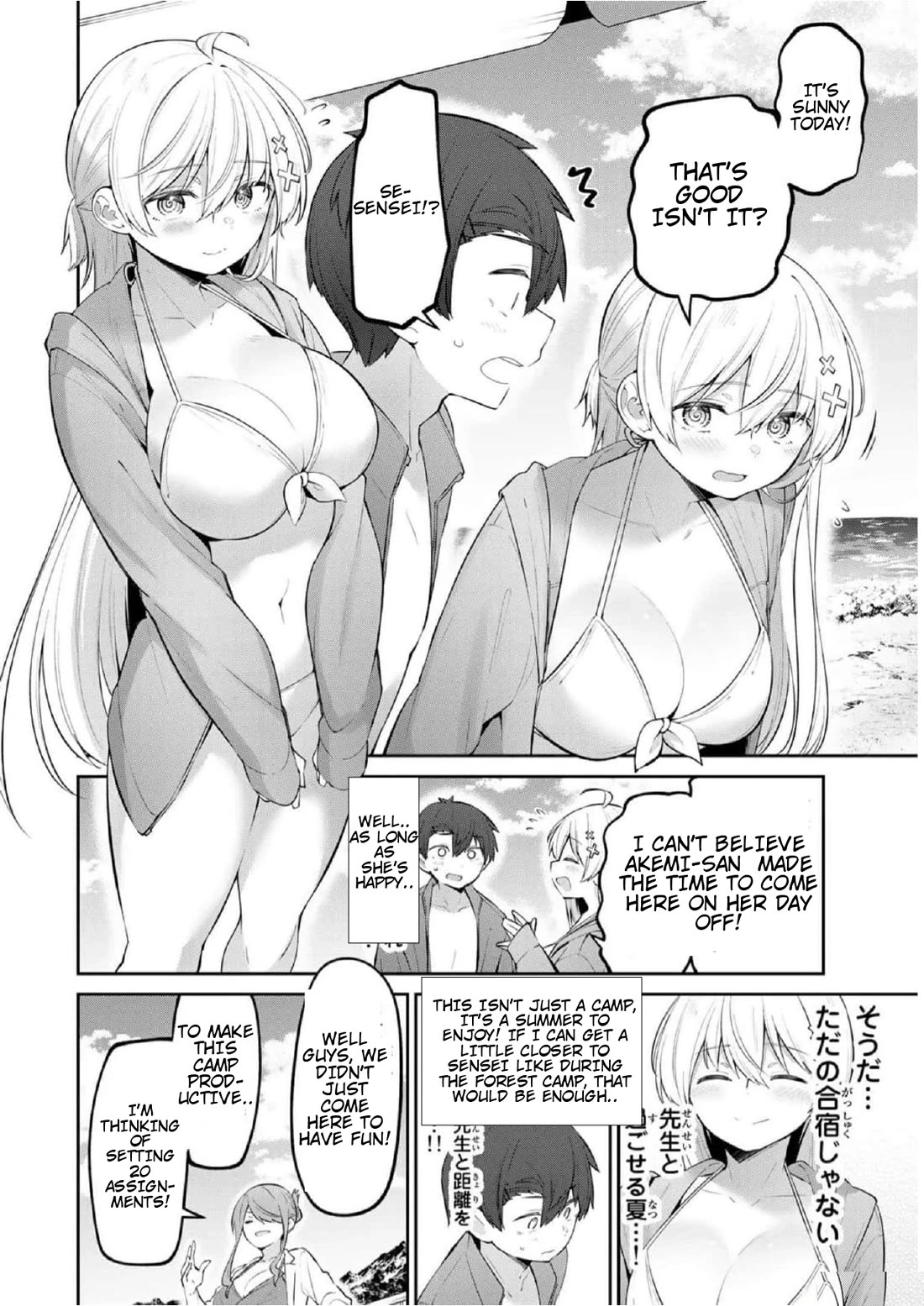Weak-kneed Teacher Chapter 28 page 4 - Chapter 28: Yowa Yowa Photoshoot Camp 1