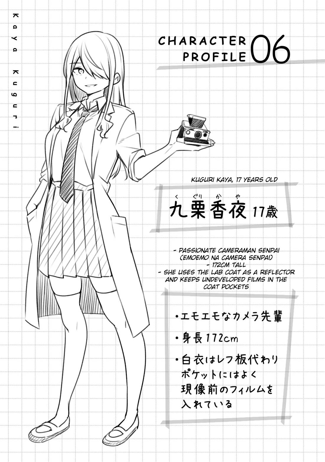 Weak-kneed Teacher Chapter 29.5 page 4 - Chapter 29.5: Vol 3 Omake