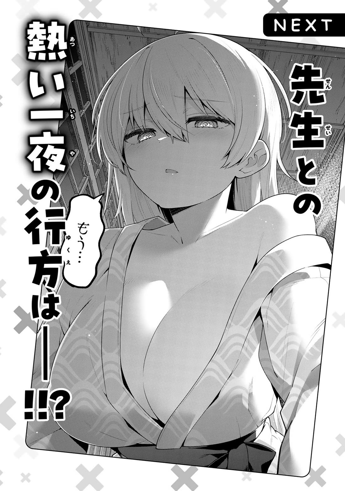 Weak-kneed Teacher Chapter 29.5 page 6 - Chapter 29.5: Vol 3 Omake