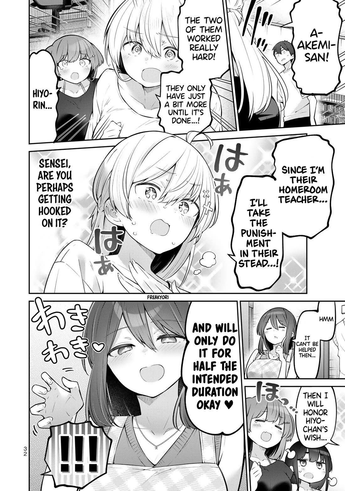 Weak-kneed Teacher Chapter 40 page 13 - Chapter 40: Tsuyo-Mini's Homework