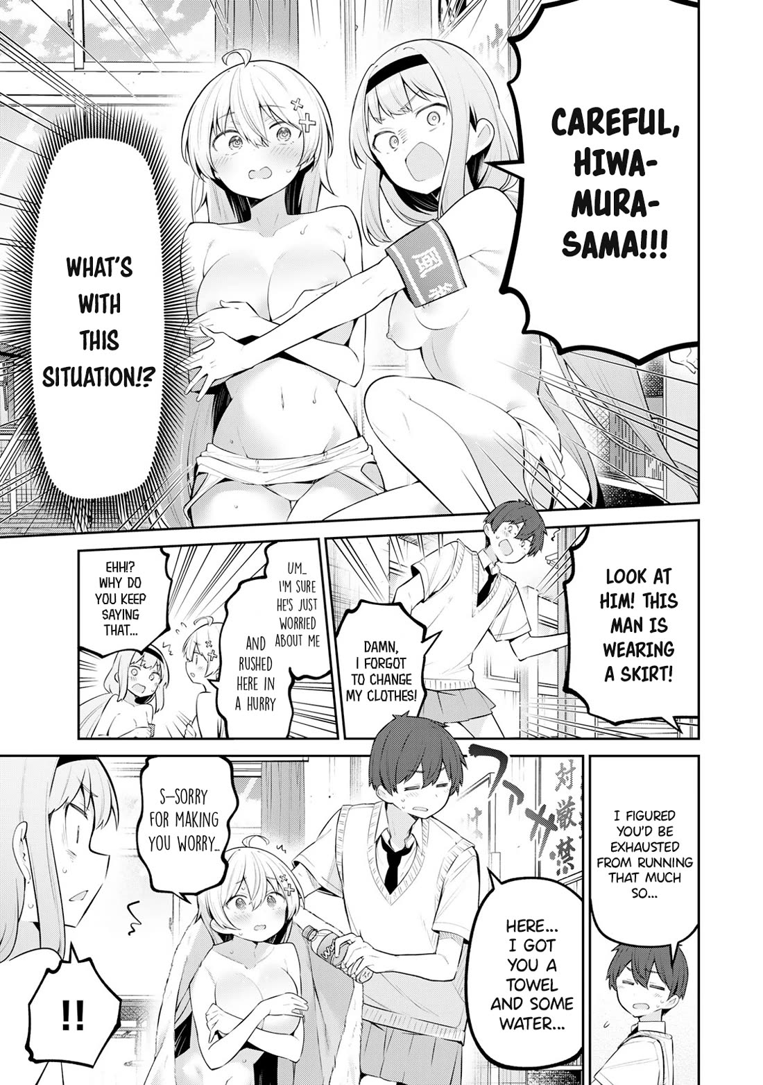 Weak-kneed Teacher Chapter 46 page 13 - Chapter 46: Public Morals & Yowayowa 2