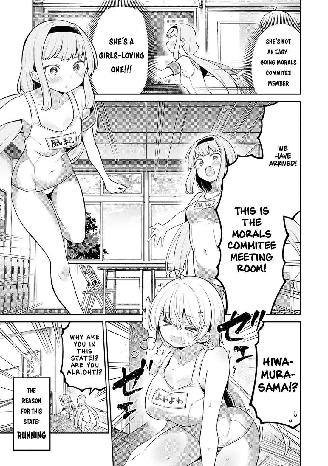 Weak-kneed Teacher Chapter 46 page 3 - Chapter 46: Public Morals & Yowayowa 2