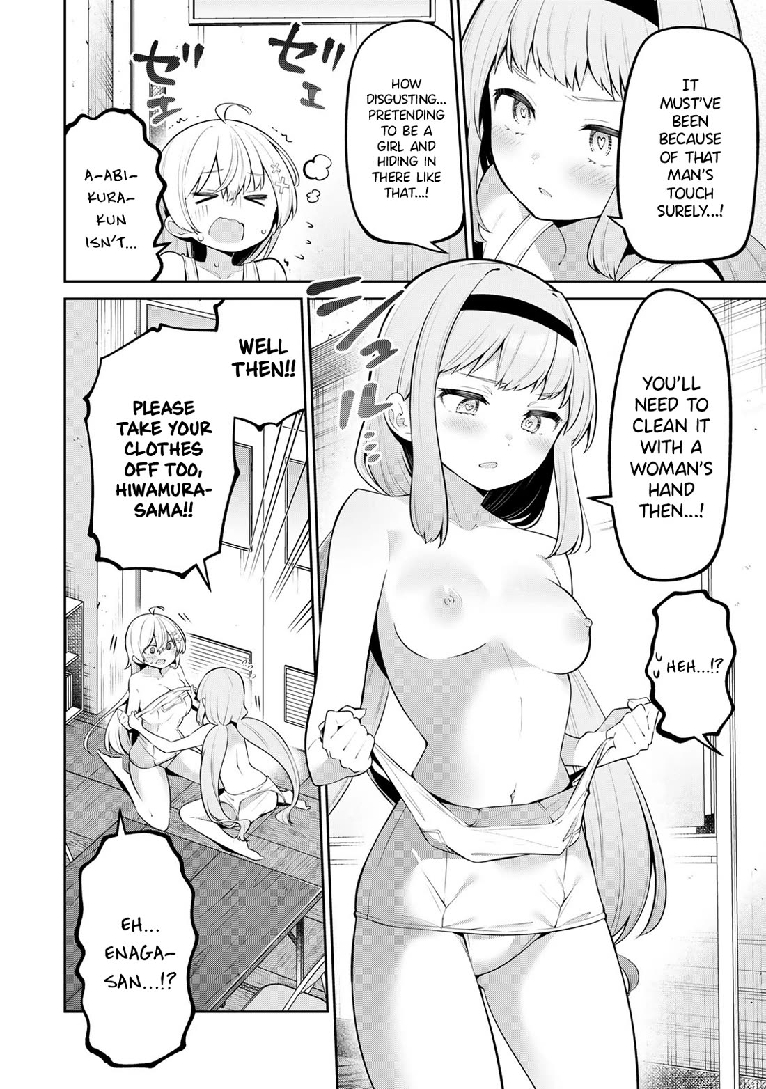 Weak-kneed Teacher Chapter 46 page 4 - Chapter 46: Public Morals & Yowayowa 2